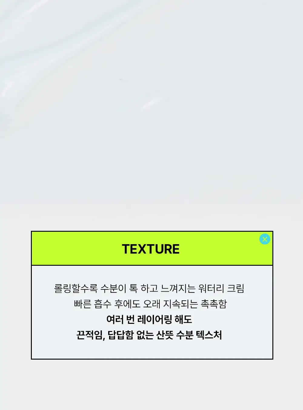 [붉은피부진정/속보습] 에딧비 진정 톡 시카 어성초 크림 100ml 상세페이지 31